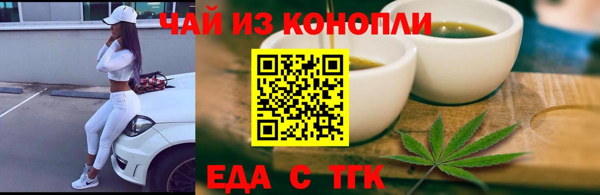 Гуково  Печенье с ТГК марихуана  Вход с VPN 