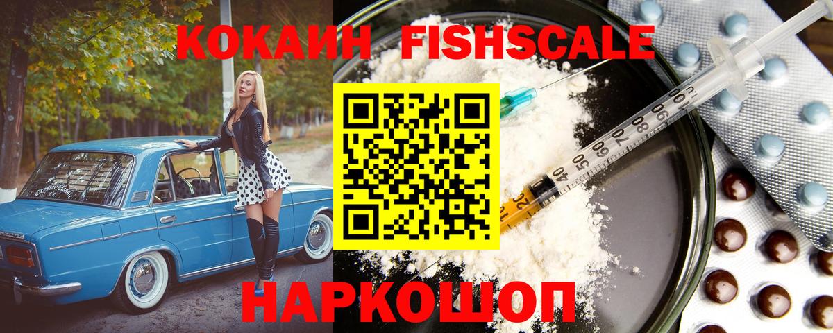 Кокаин 99% Гуково