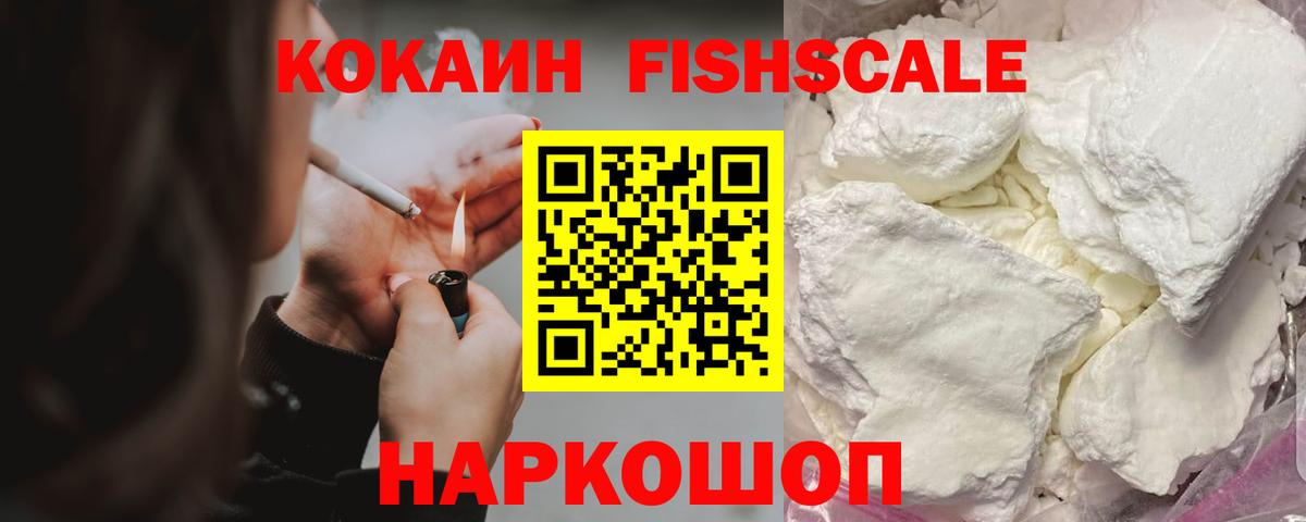 Гуково  COCAIN  Вход с VPN  COCAIN 99%  Cocaine VHQ 