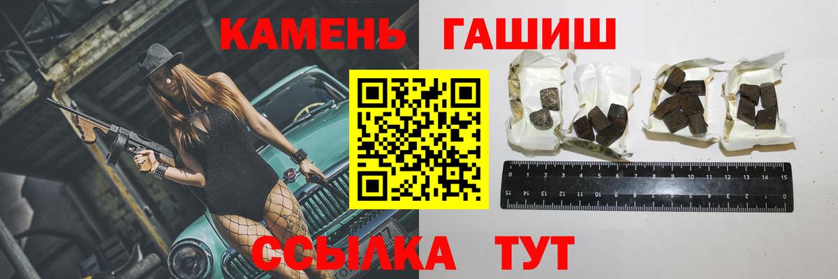 ГАШ Premium  ГАШ  Гуково  ГАШИШ гашик  Вход с VPN 