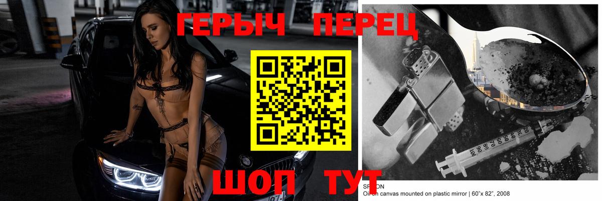 Героин белый  Вход с VPN  Гуково 