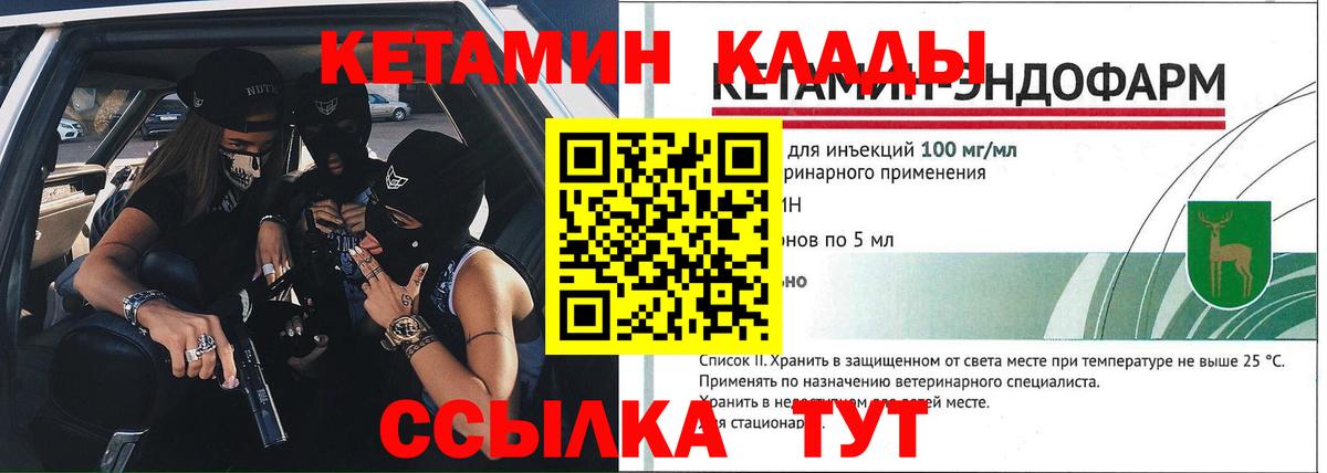 КЕТАМИН ketamine  КЕТАМИН ketamine  Вход с VPN  Гуково 