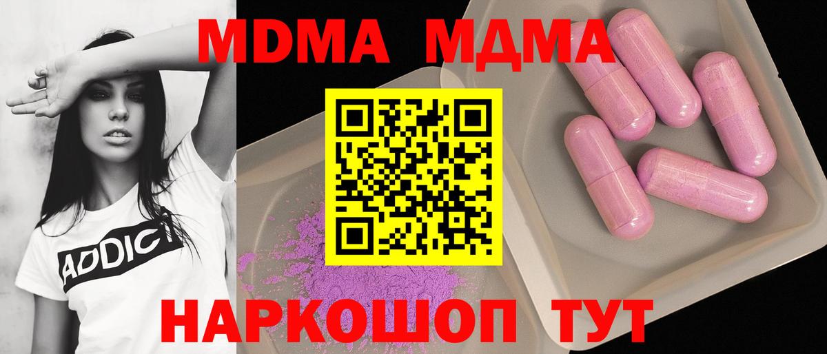 Гуково  МДМА VHQ  MDMA  Вход с VPN 