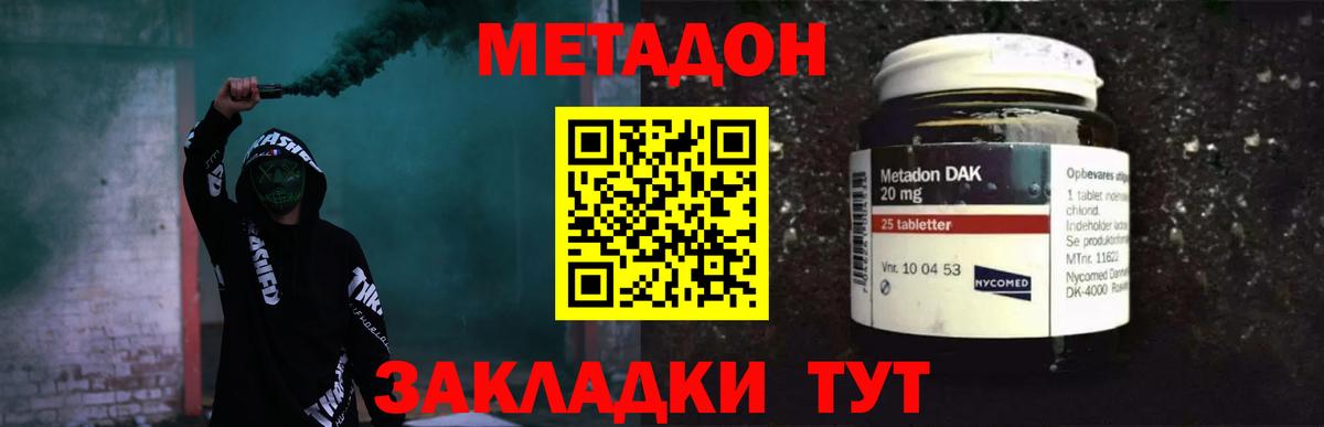 МЕТАДОН VHQ  Вход с VPN  Гуково  МЕТАДОН белоснежный 