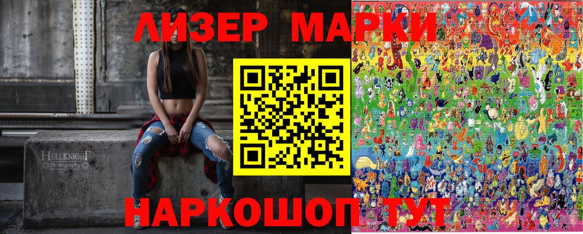 Наркотические марки 1,8мг  как найти наркотики  Марки NBOMe  Гуково  Вход с VPN 