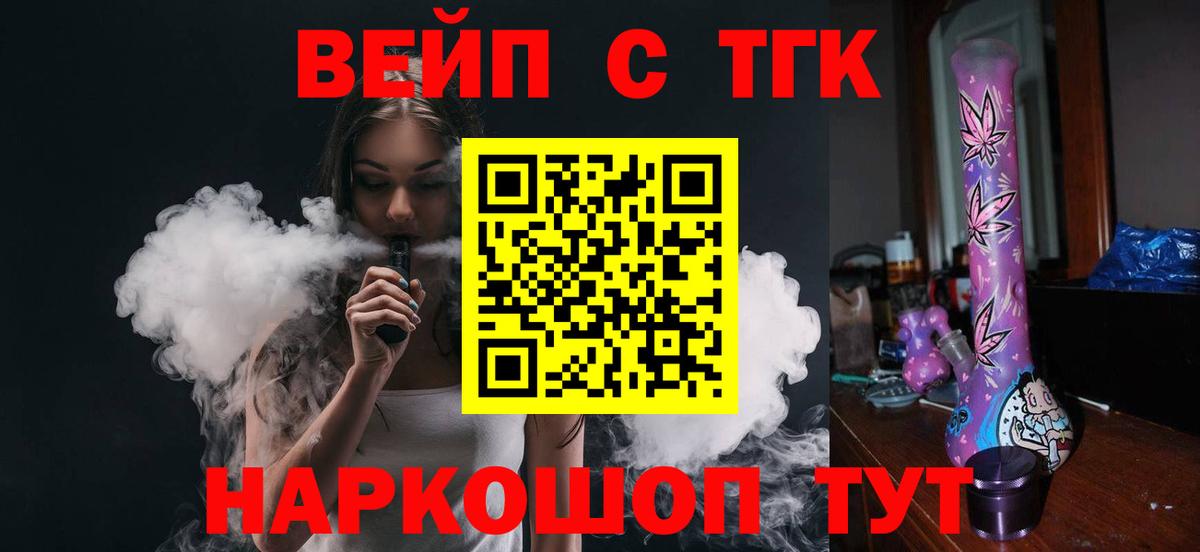 Дистиллят ТГК Wax  Вход с VPN  Гуково 