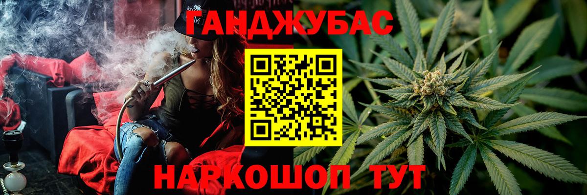 Марихуана ГИДРОПОН Гуково